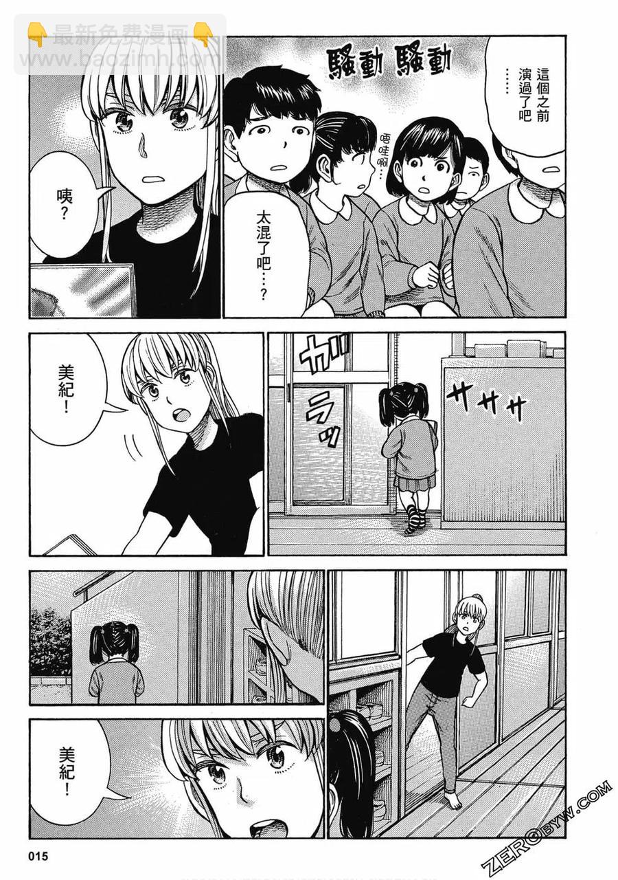 《极道超女》第17卷 第16页