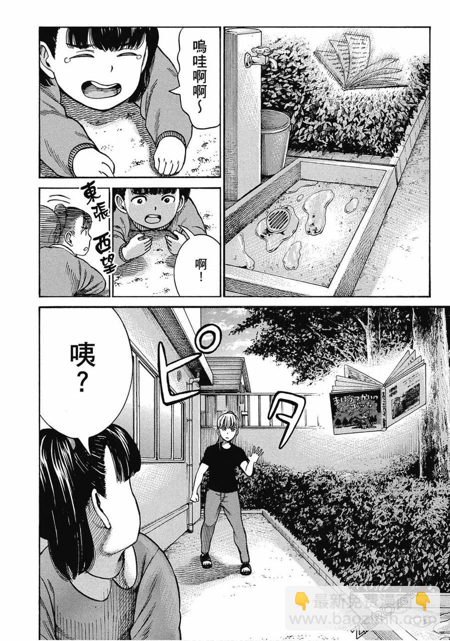 《极道超女》第17卷 第19页