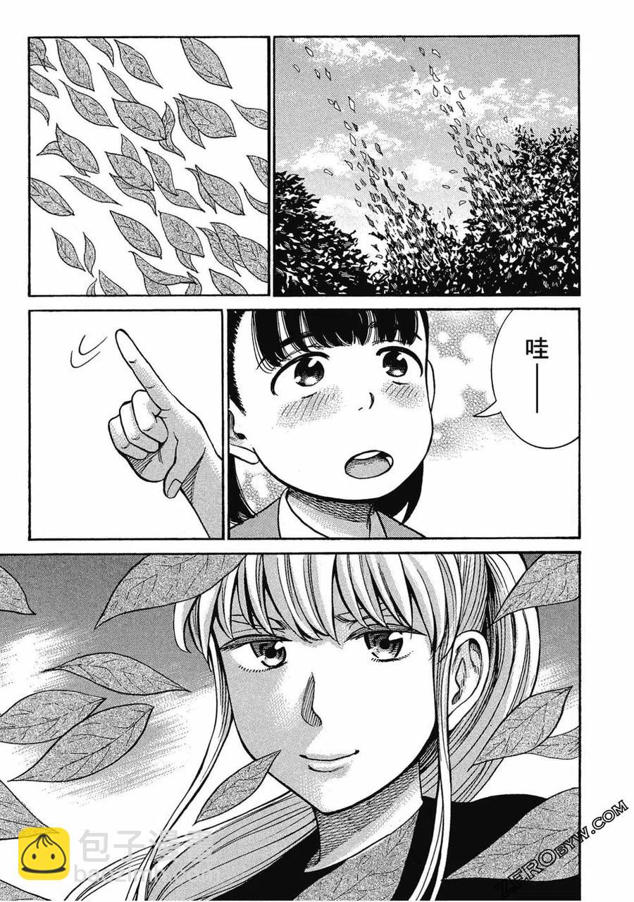 《极道超女》第17卷 第28页