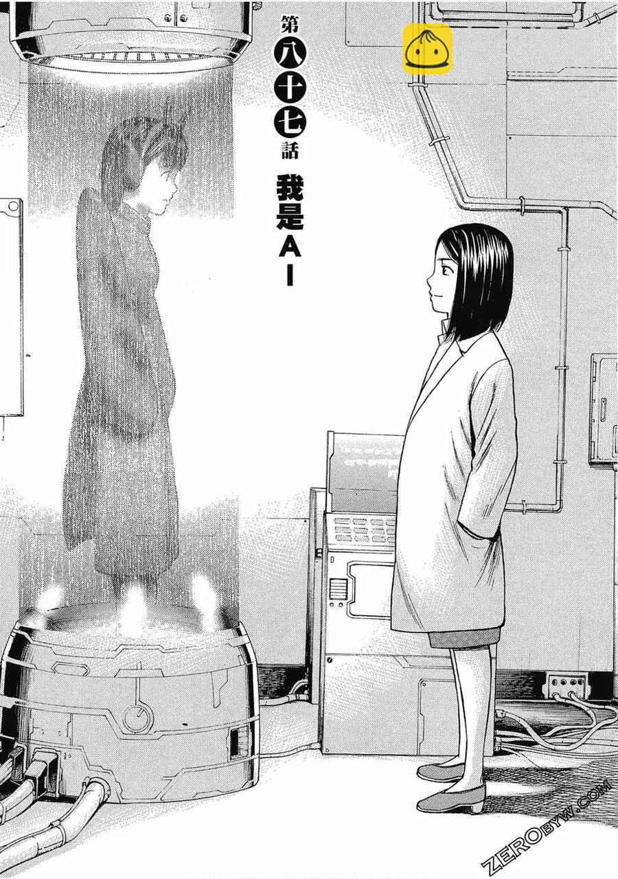 《极道超女》第17卷 第36页
