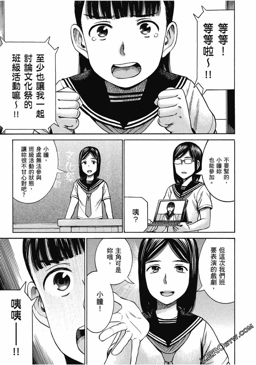 《极道超女》第17卷 第38页