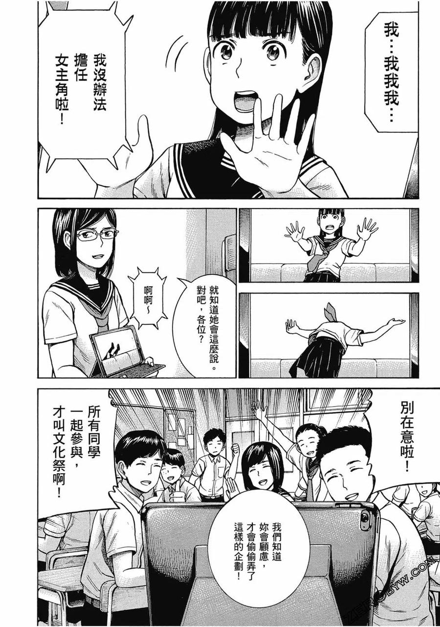 《极道超女》第17卷 第39页