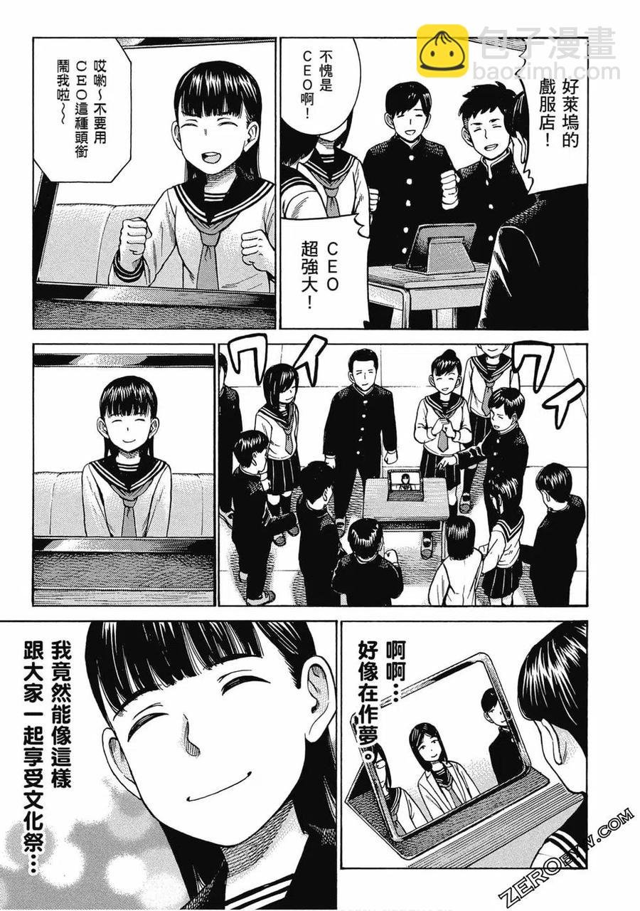《极道超女》第17卷 第44页