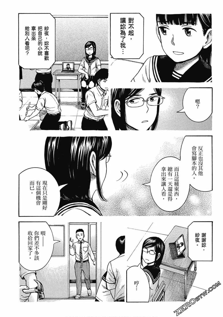 《极道超女》第17卷 第47页
