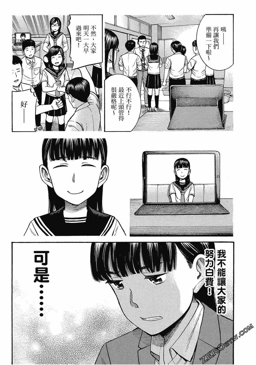 《极道超女》第17卷 第48页