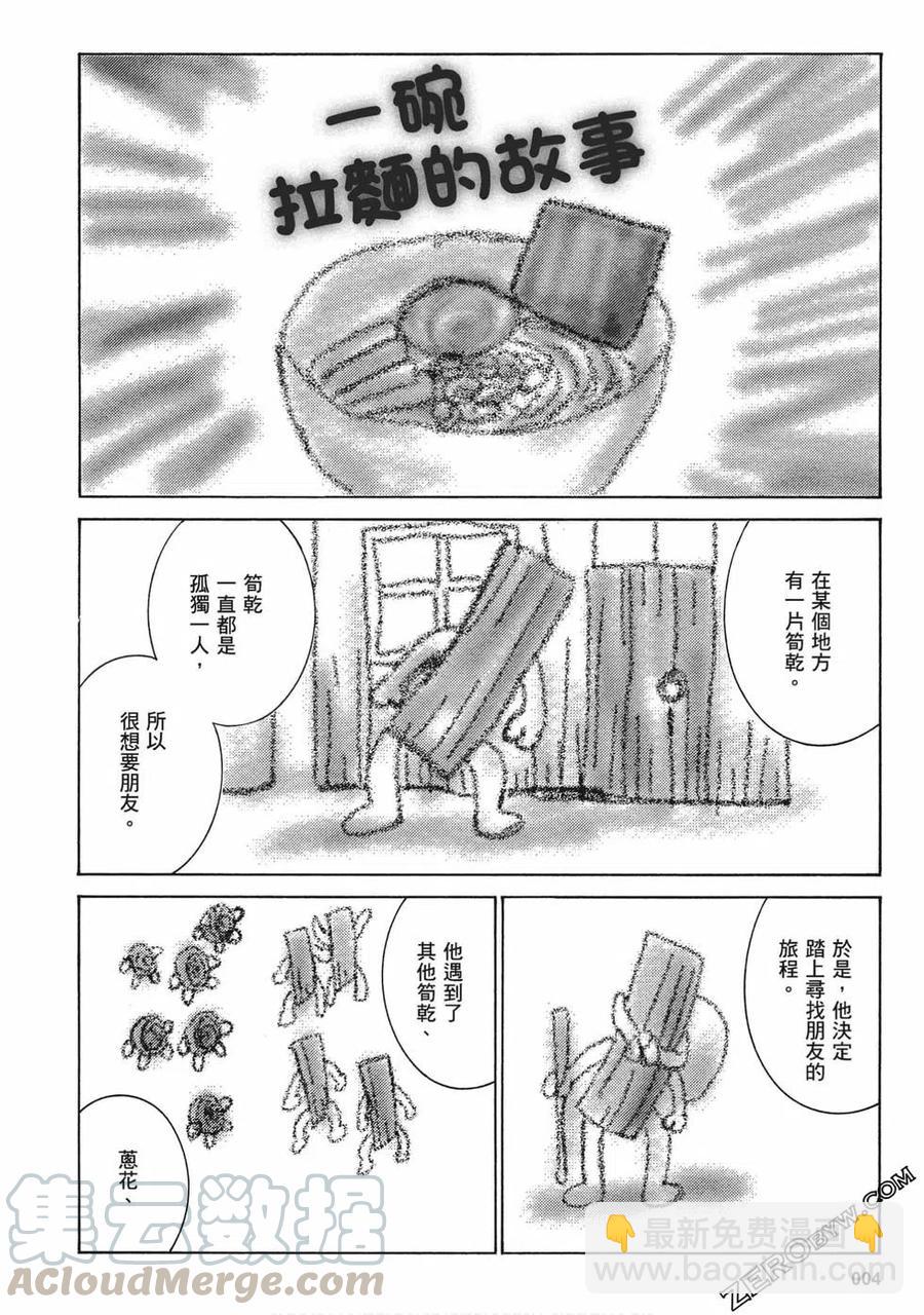 《极道超女》第17卷 第5页