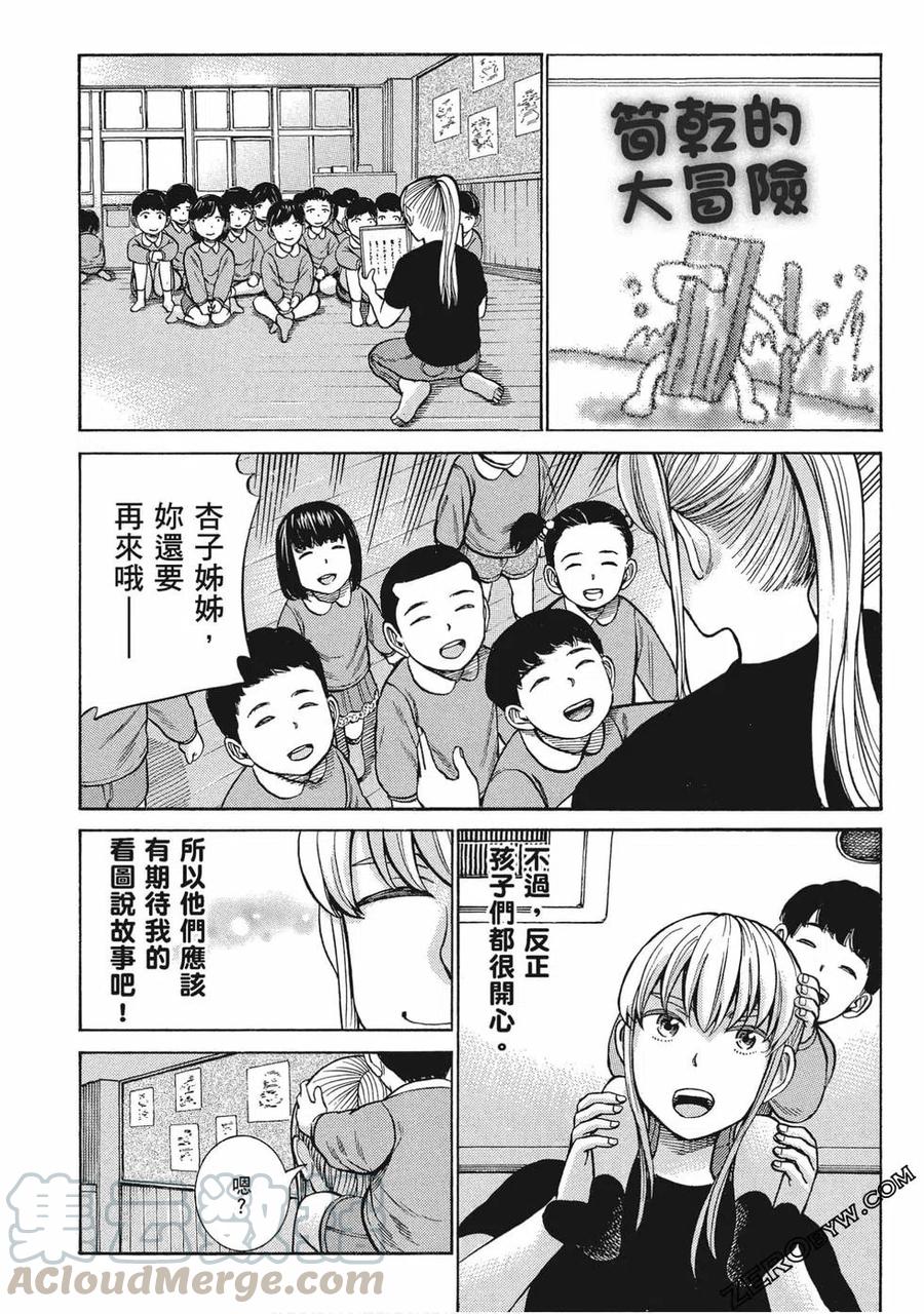 《极道超女》第17卷 第9页