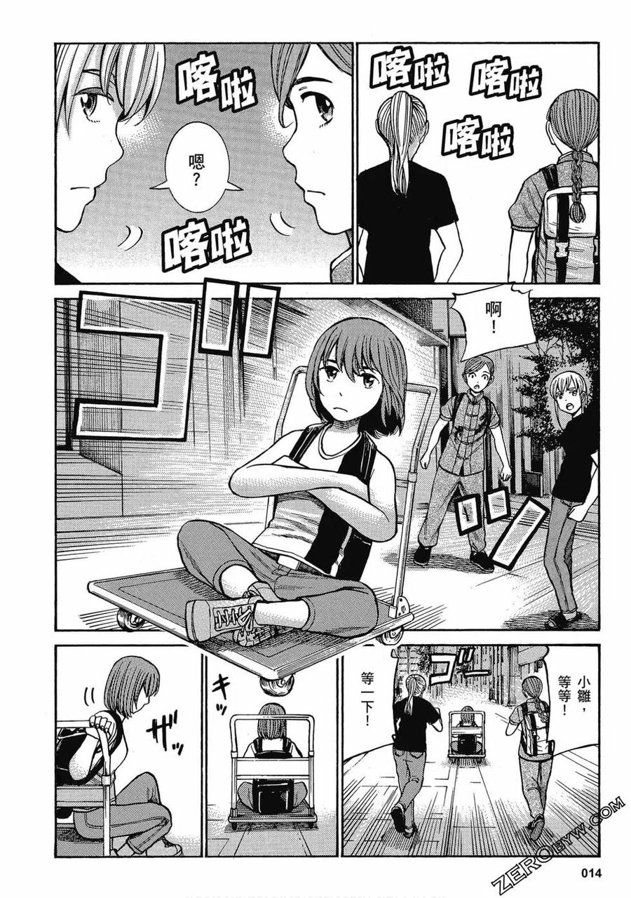 《极道超女》第15卷 第15页