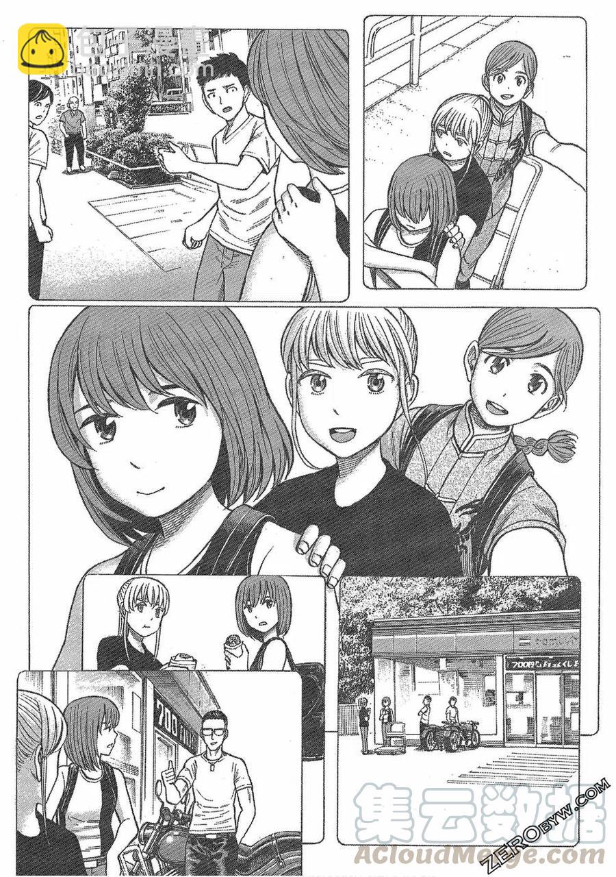 《极道超女》第15卷 第17页