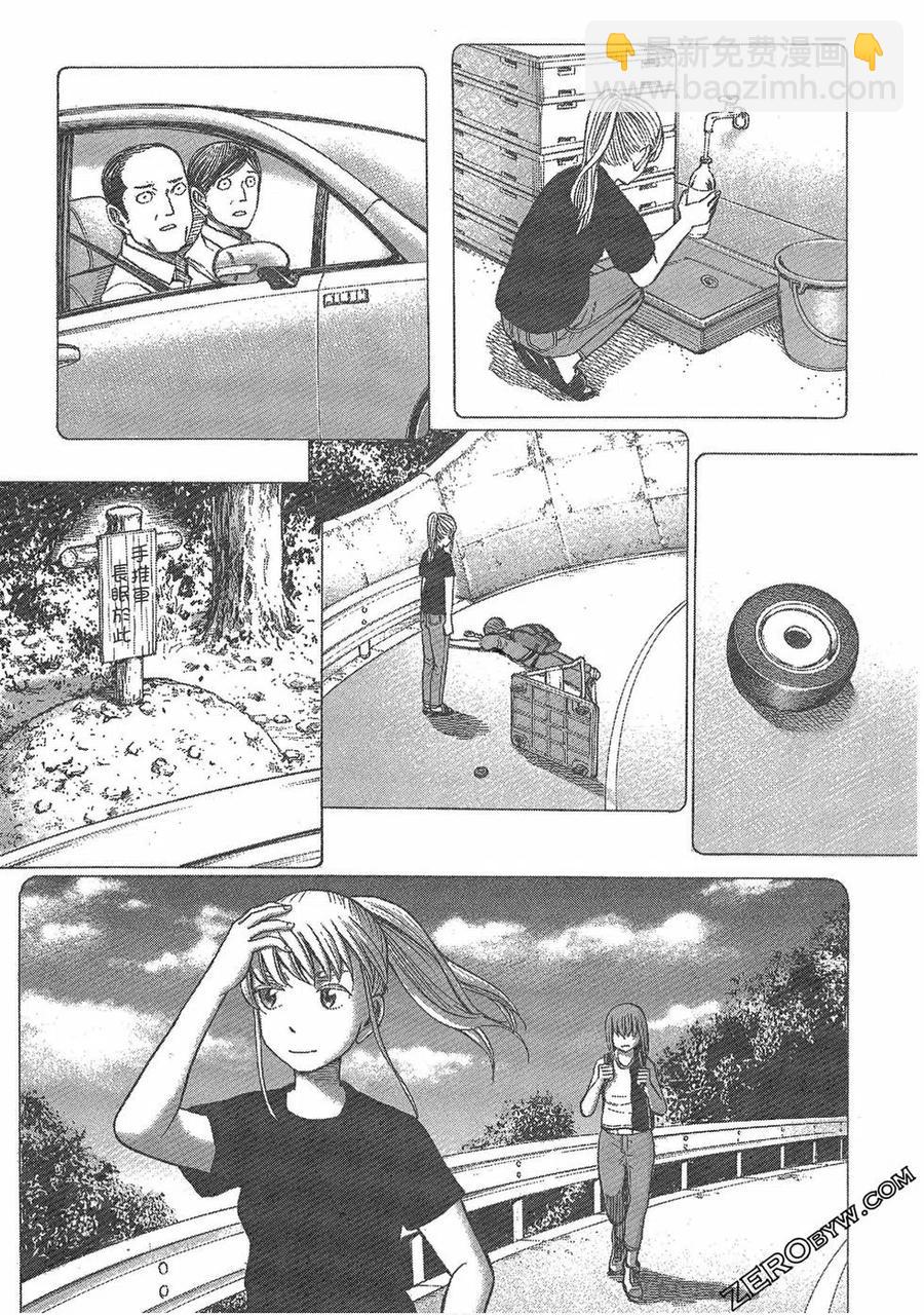 《极道超女》第15卷 第18页