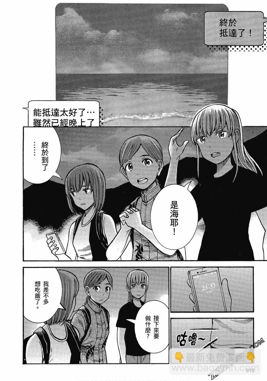 《极道超女》第15卷 第19页