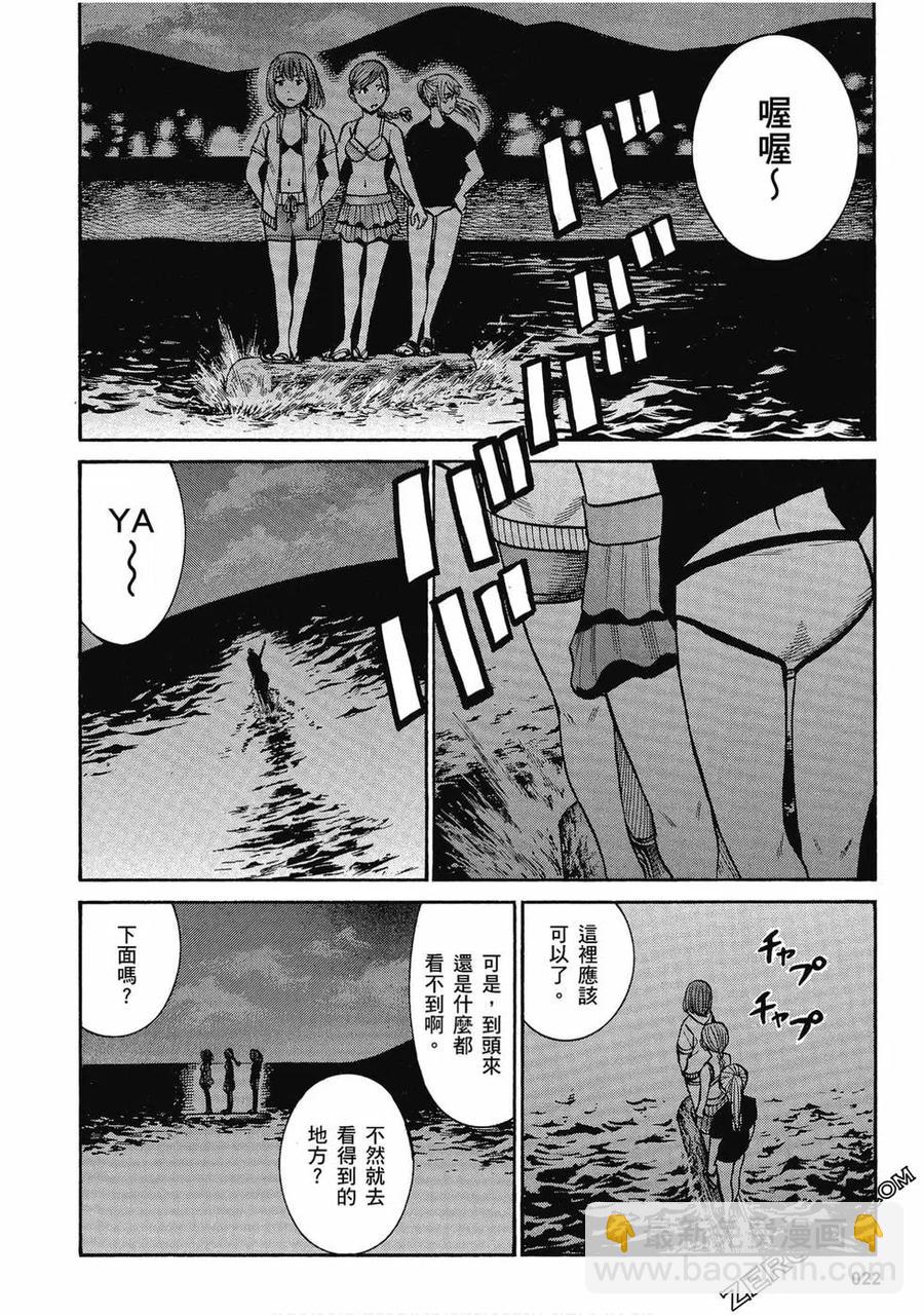《极道超女》第15卷 第23页