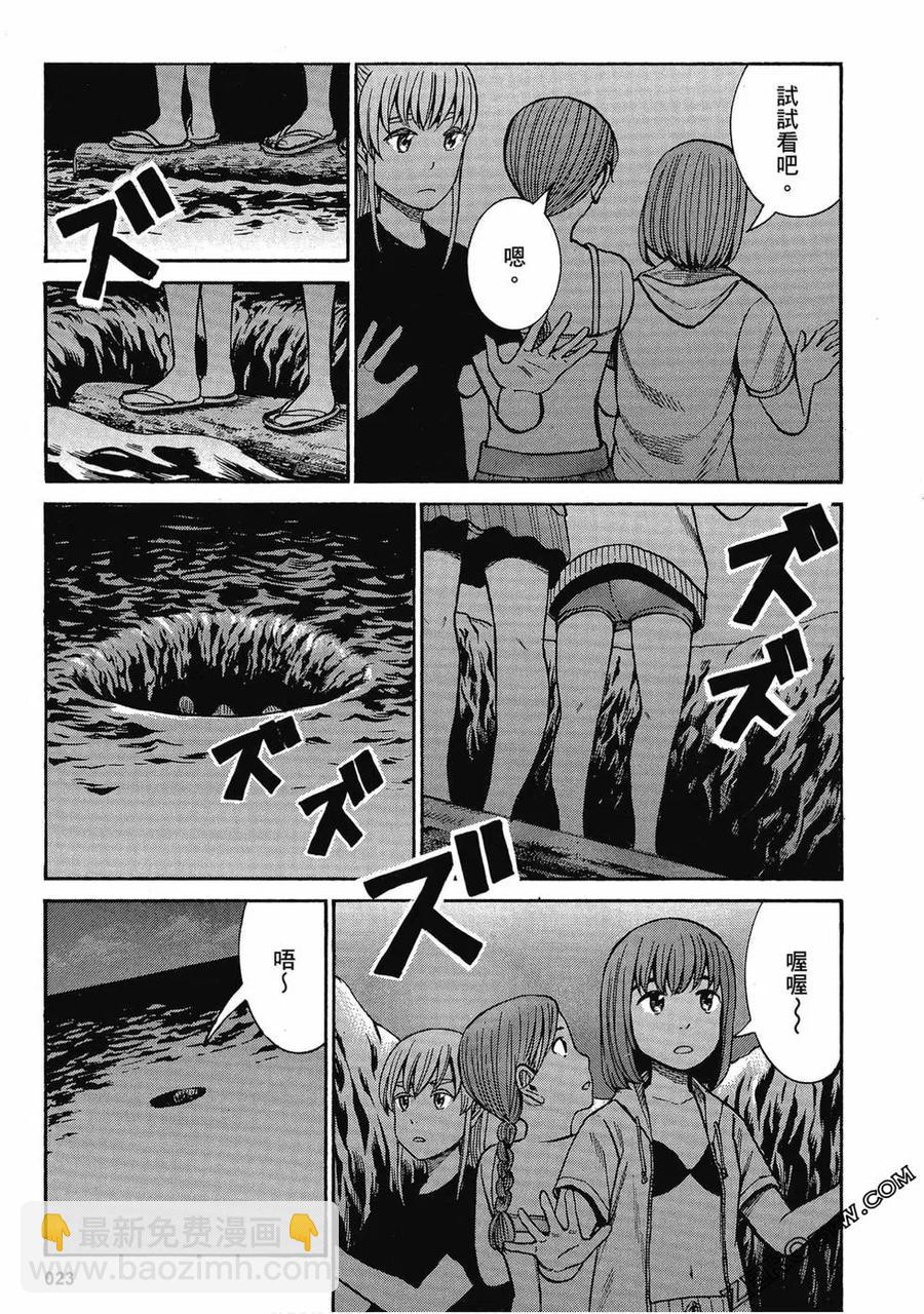 《极道超女》第15卷 第24页