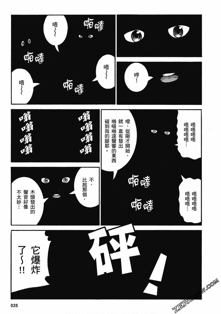 《极道超女》第15卷 第26页