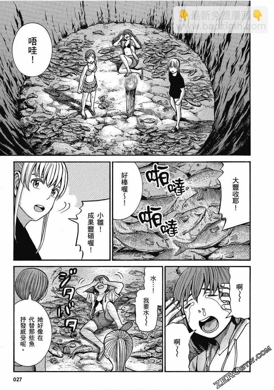 《极道超女》第15卷 第28页
