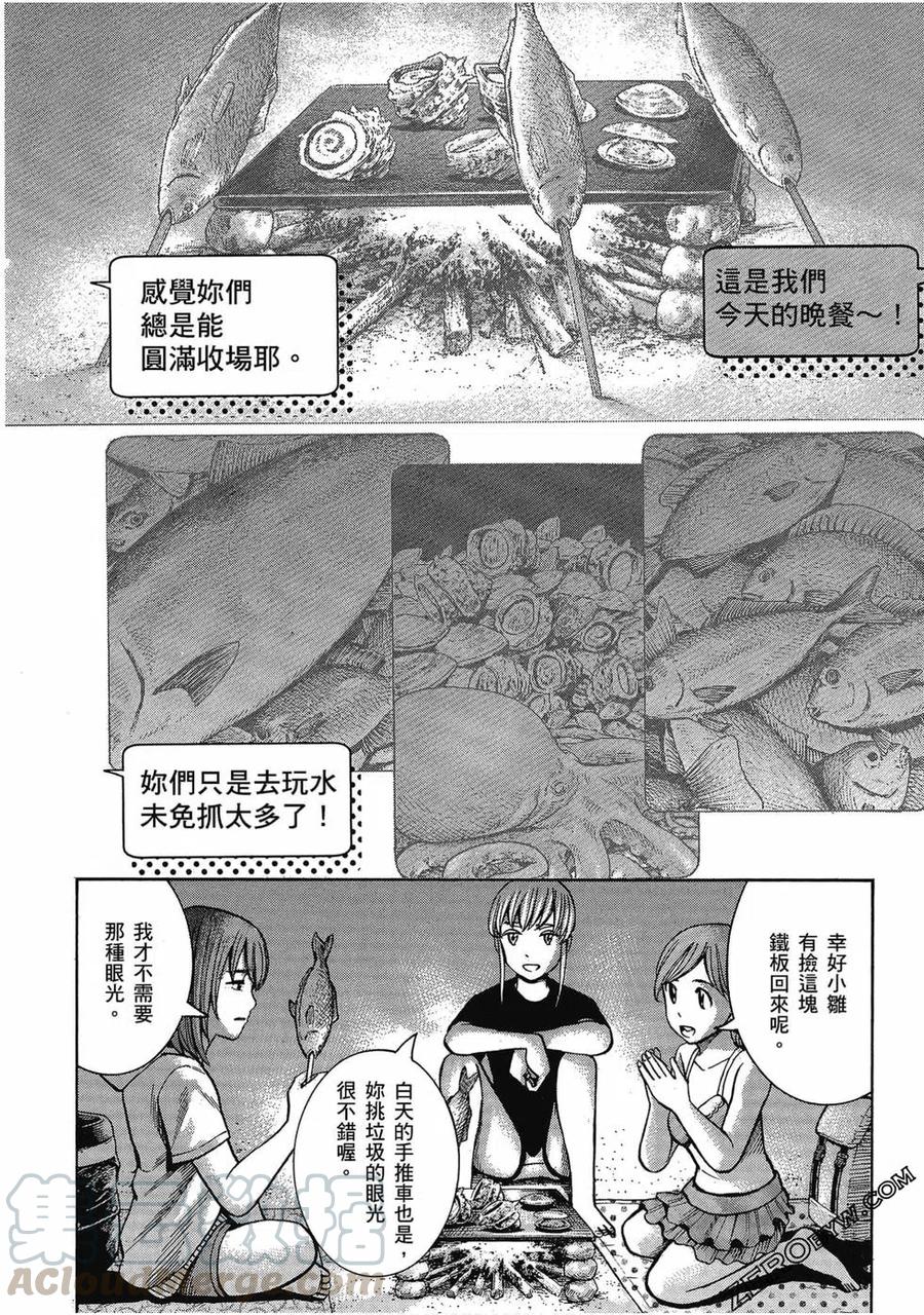 《极道超女》第15卷 第29页