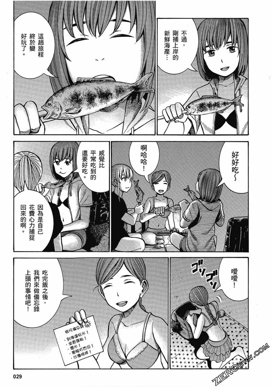 《极道超女》第15卷 第30页