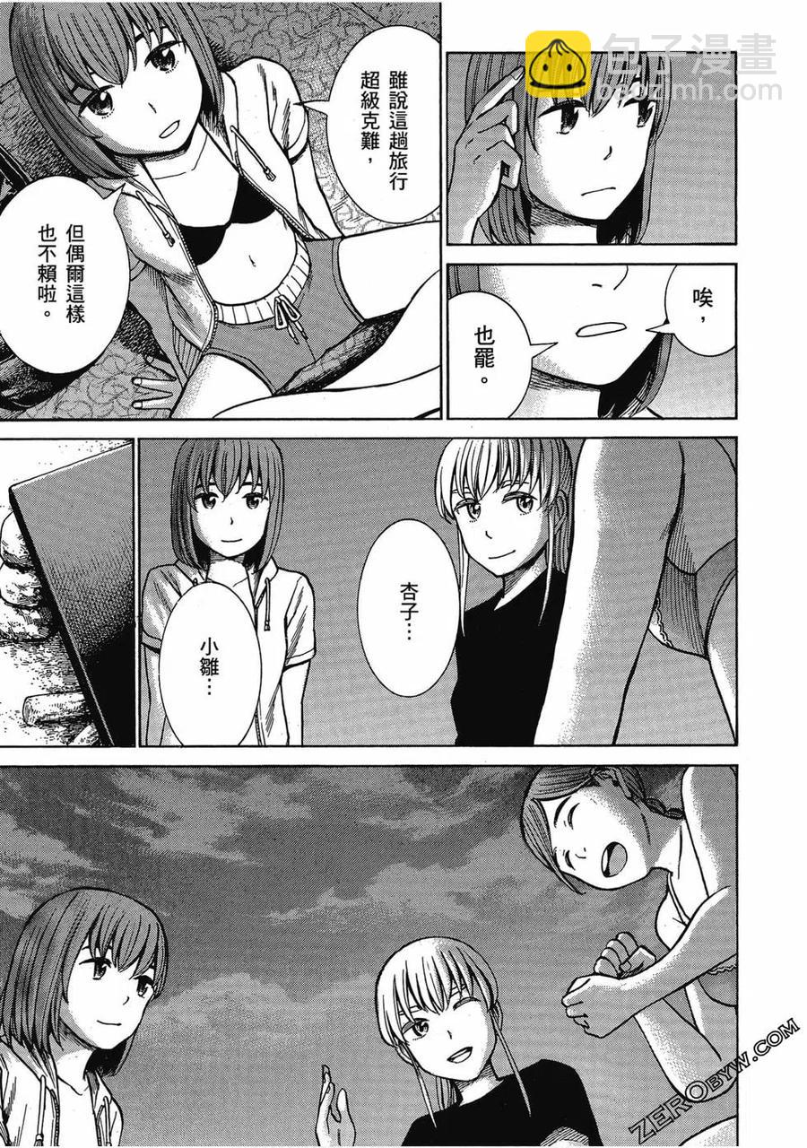 《极道超女》第15卷 第34页