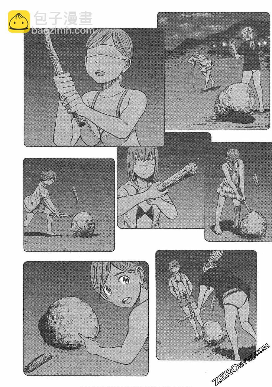 《极道超女》第15卷 第35页