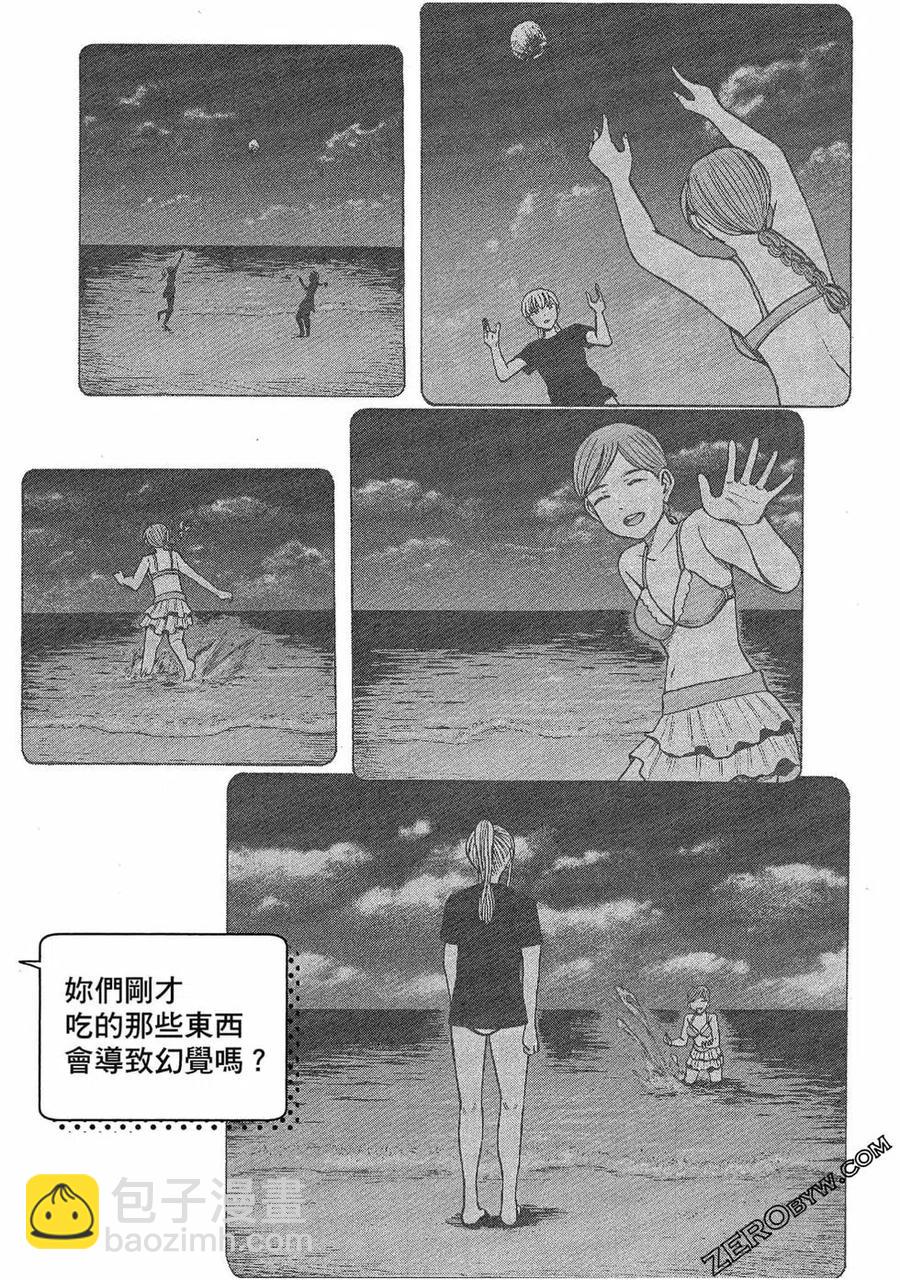《极道超女》第15卷 第36页