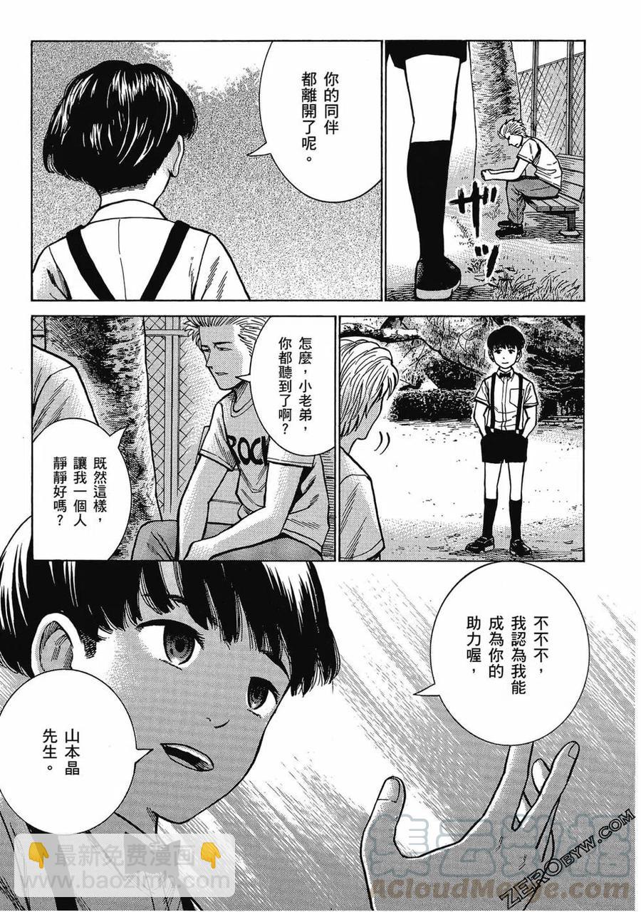 《极道超女》第15卷 第41页