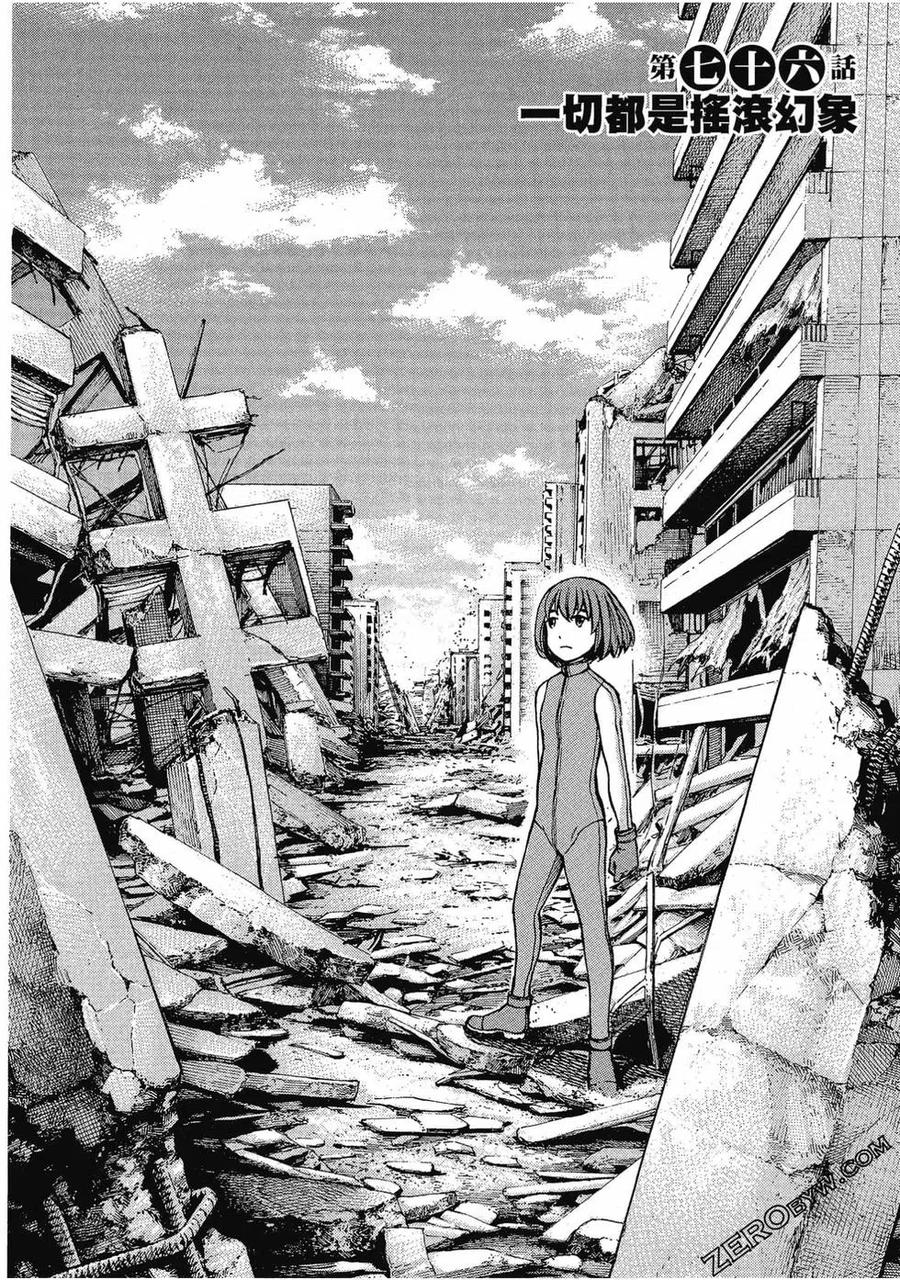 《极道超女》第15卷 第42页