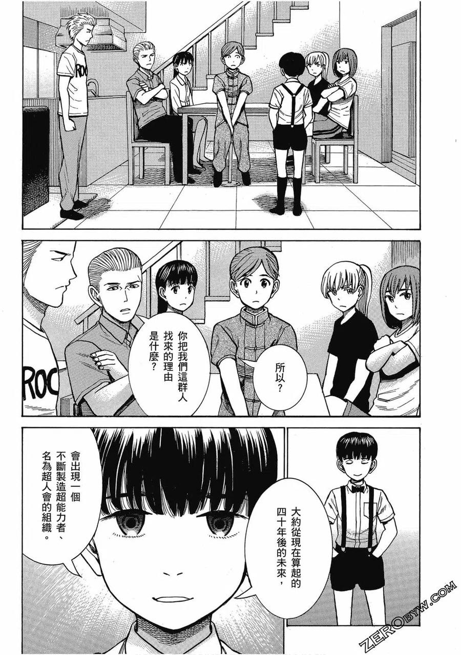 《极道超女》第15卷 第43页