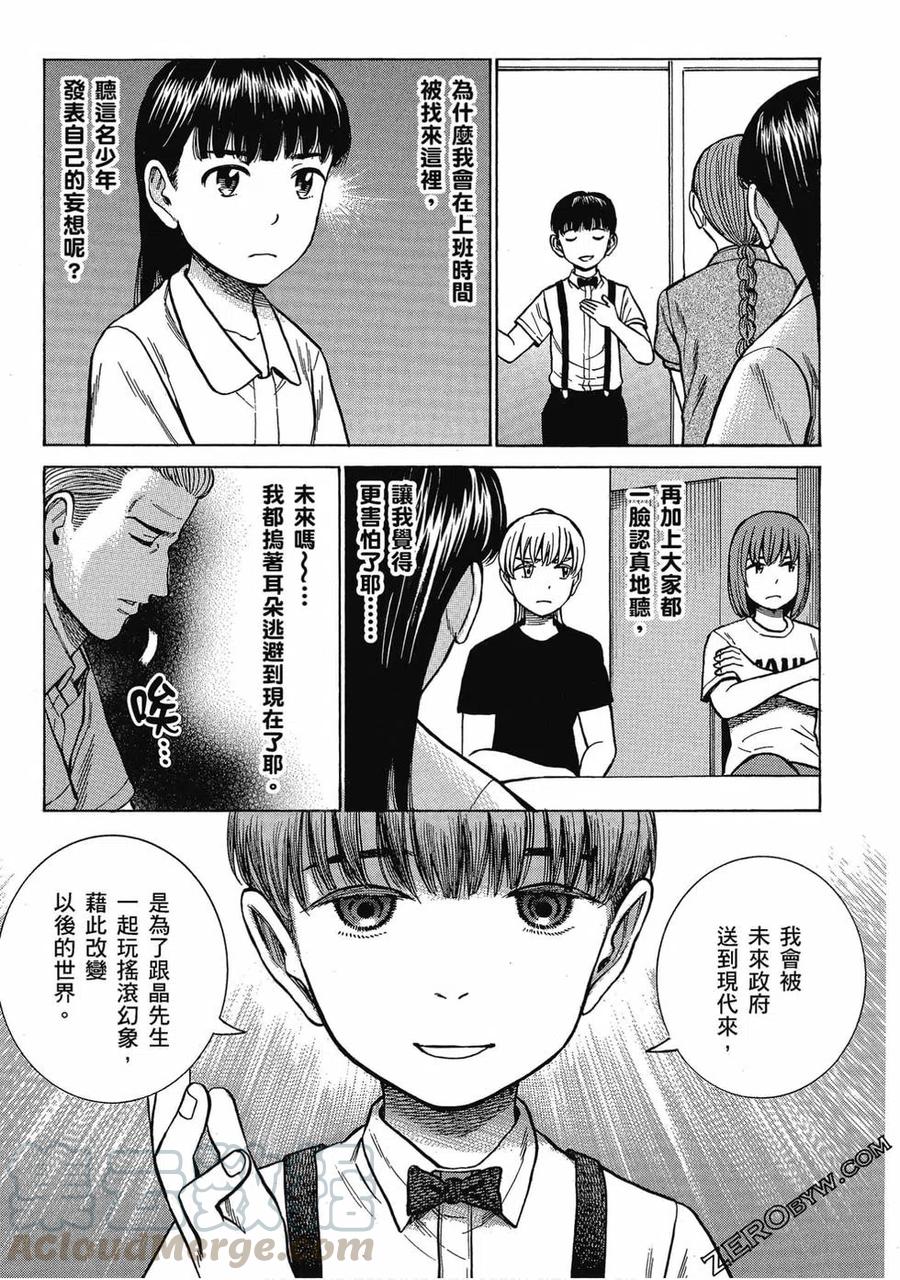 《极道超女》第15卷 第45页