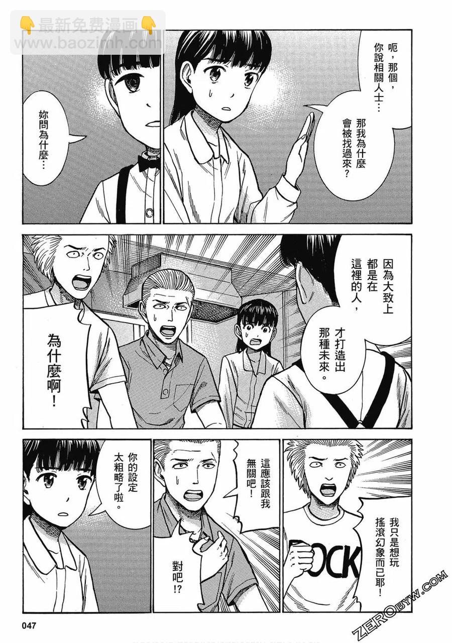 《极道超女》第15卷 第47页