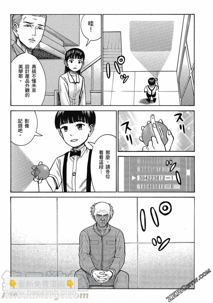《极道超女》第15卷 第49页