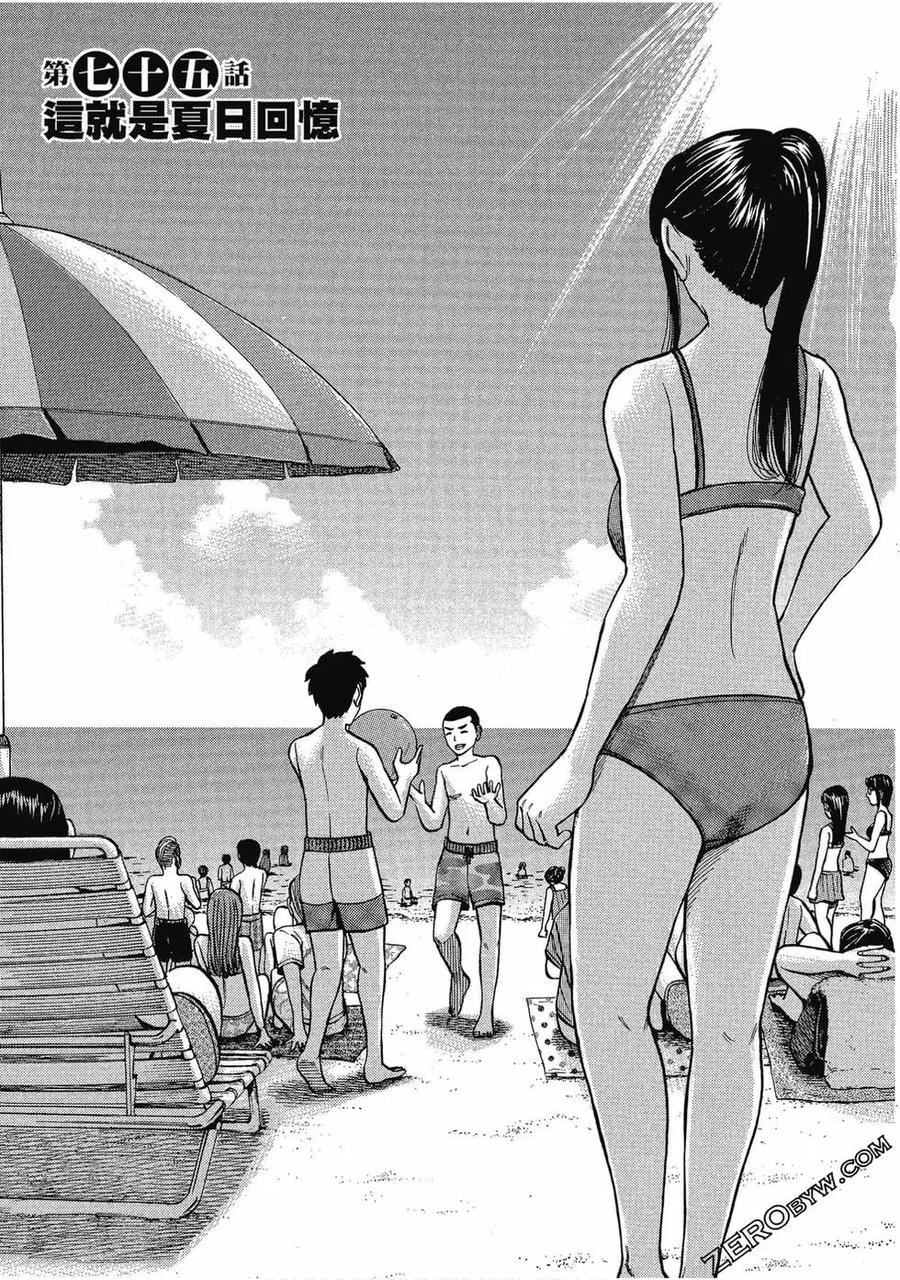 《极道超女》第15卷 第4页
