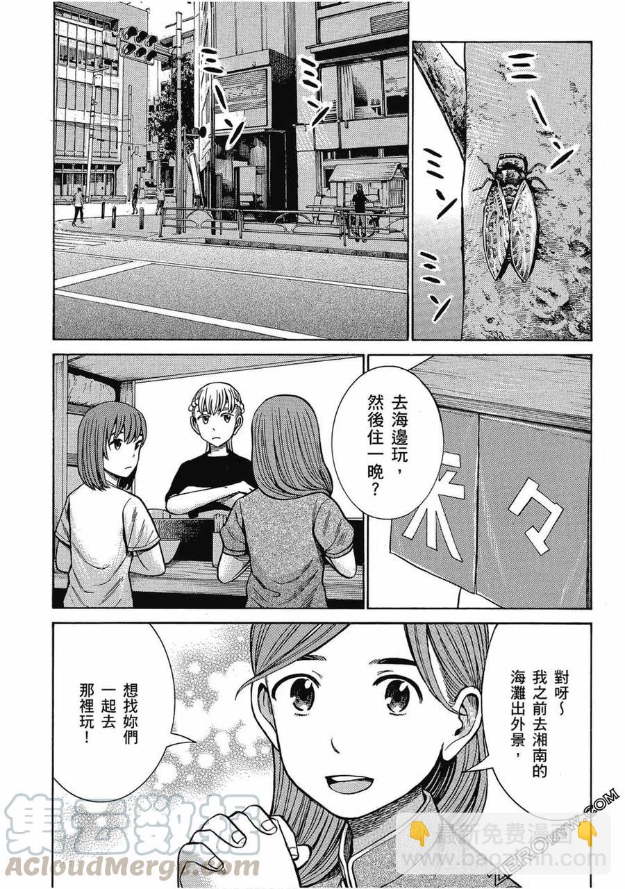 《极道超女》第15卷 第5页