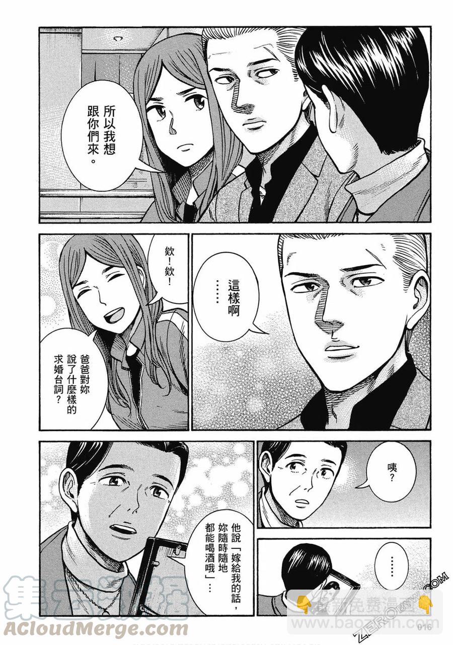 《极道超女》第18卷 第17页