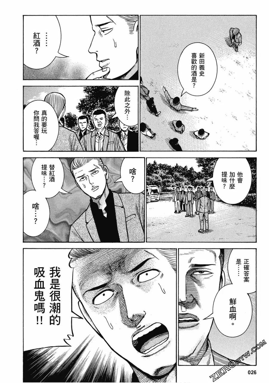 《极道超女》第18卷 第27页
