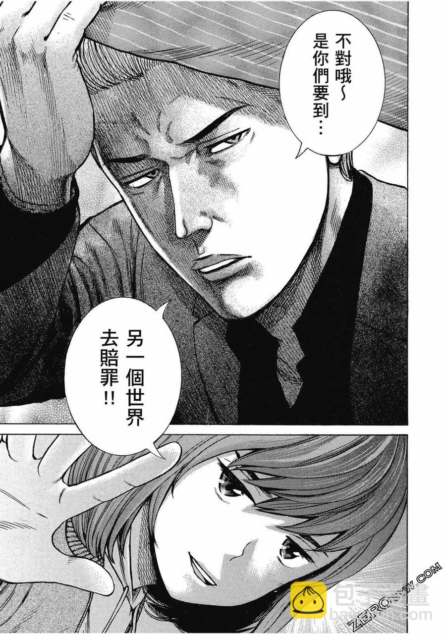 《极道超女》第18卷 第34页