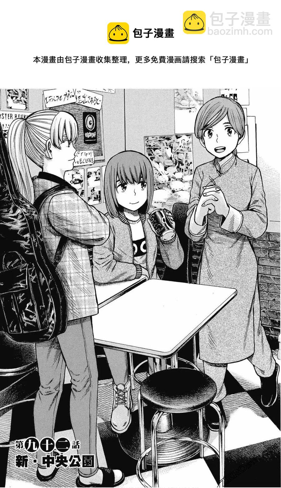 《极道超女》第18卷 第40页
