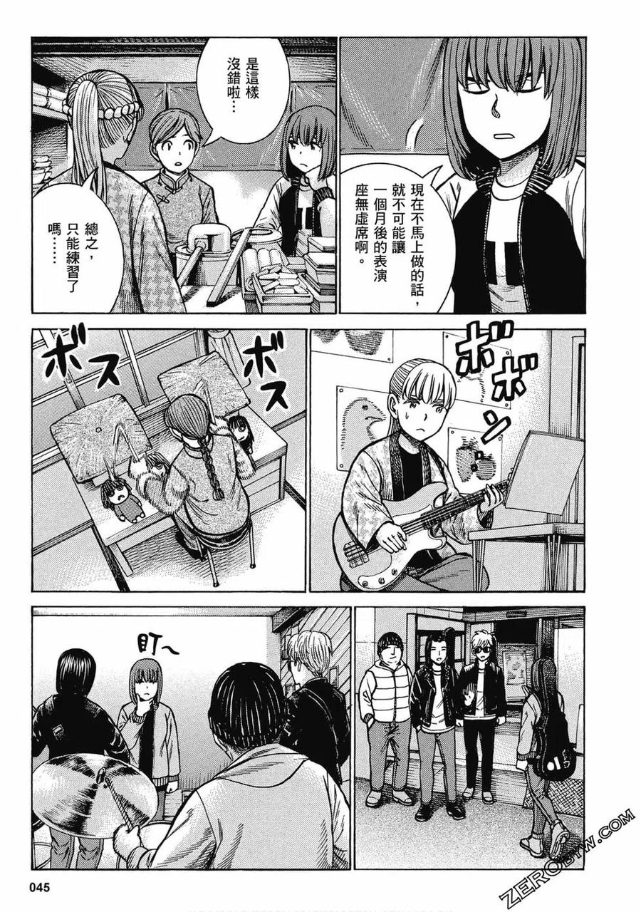 《极道超女》第18卷 第46页