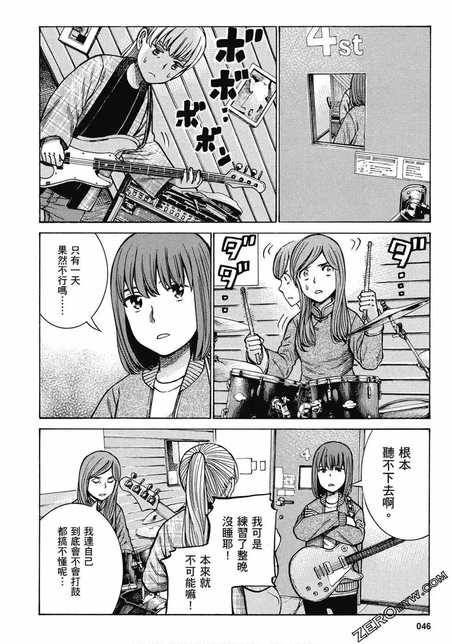 《极道超女》第18卷 第47页