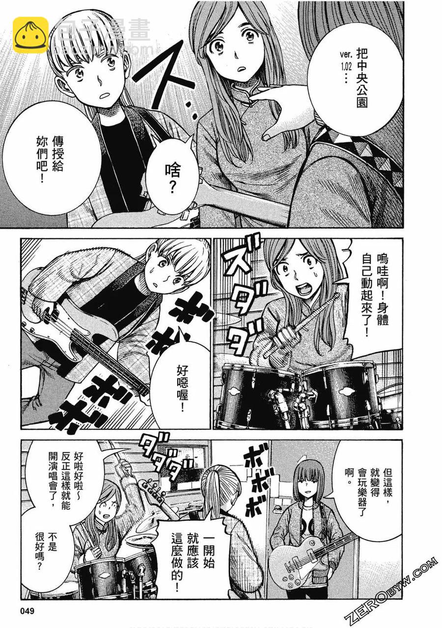 《极道超女》第18卷 第50页