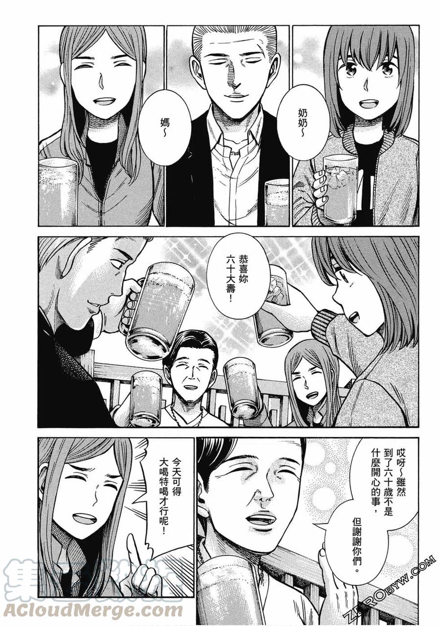 《极道超女》第18卷 第5页