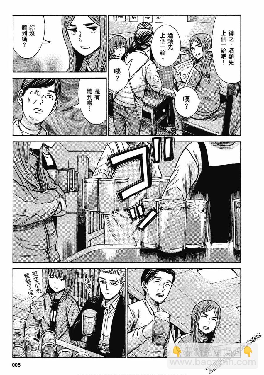 《极道超女》第18卷 第6页