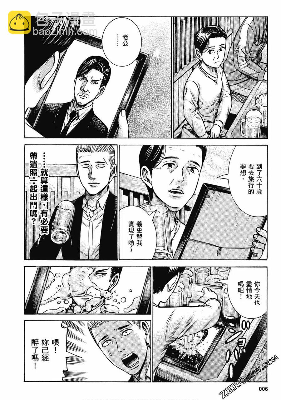 《极道超女》第18卷 第7页