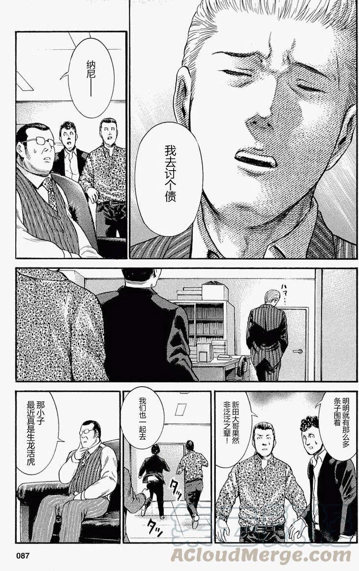 《极道超女》第003回 第17页