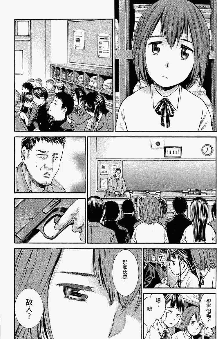 《极道超女》第003回 第18页