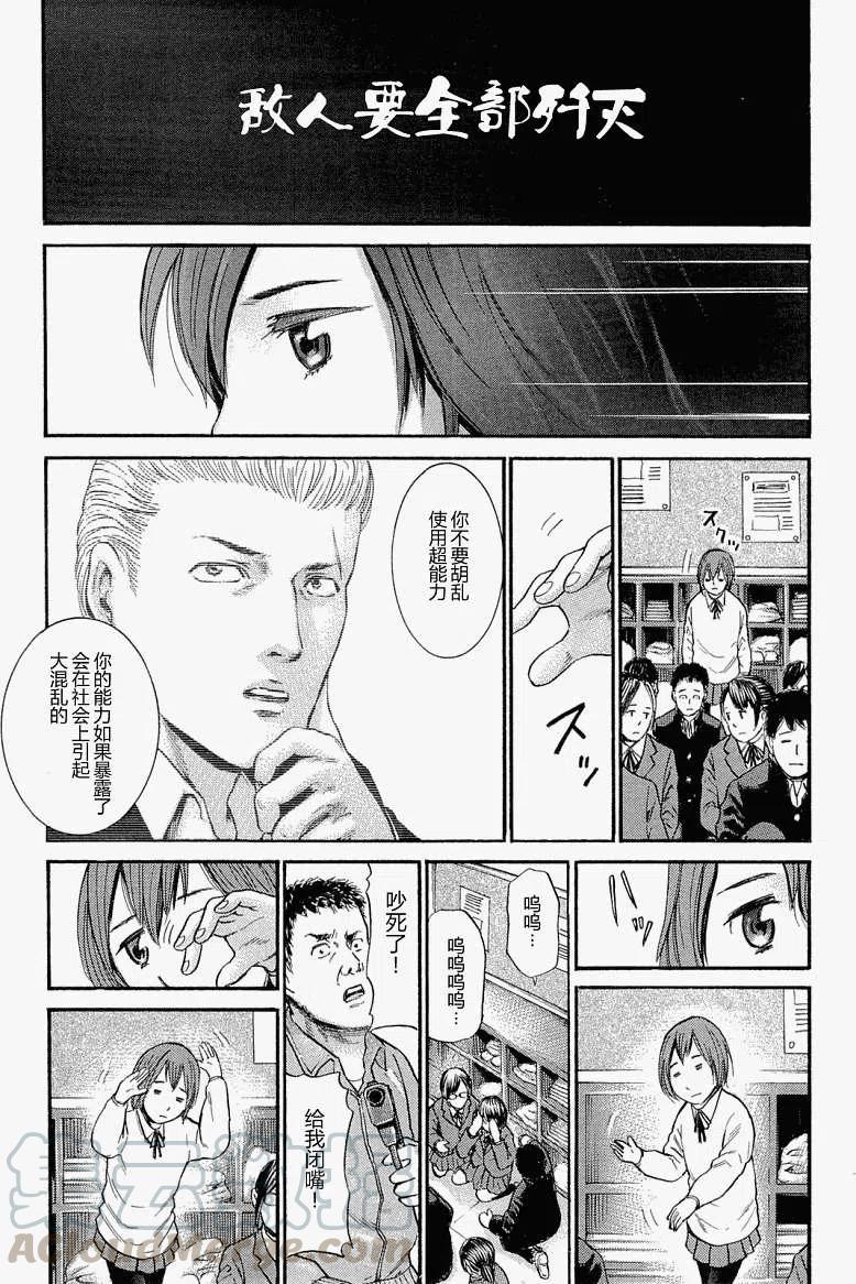 《极道超女》第003回 第19页
