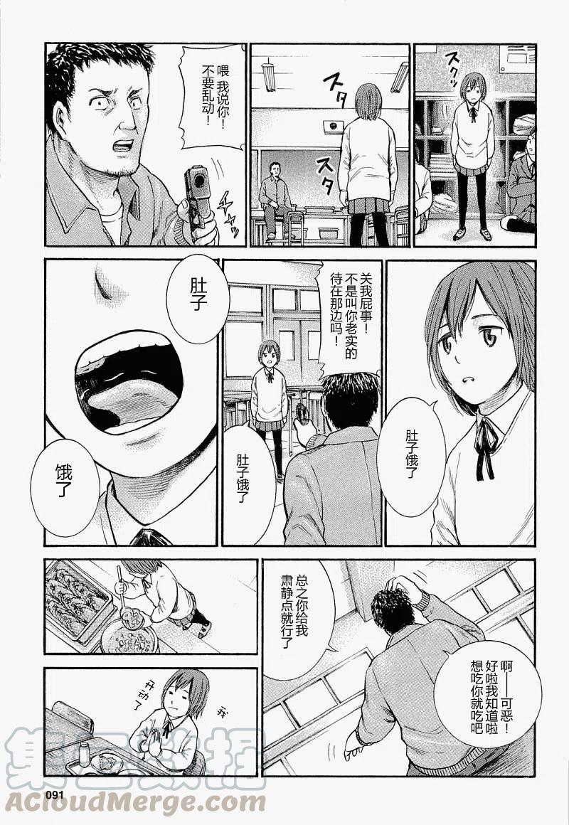 《极道超女》第003回 第21页
