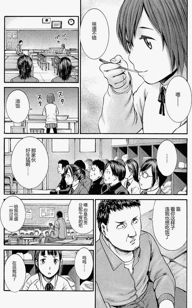 《极道超女》第003回 第22页