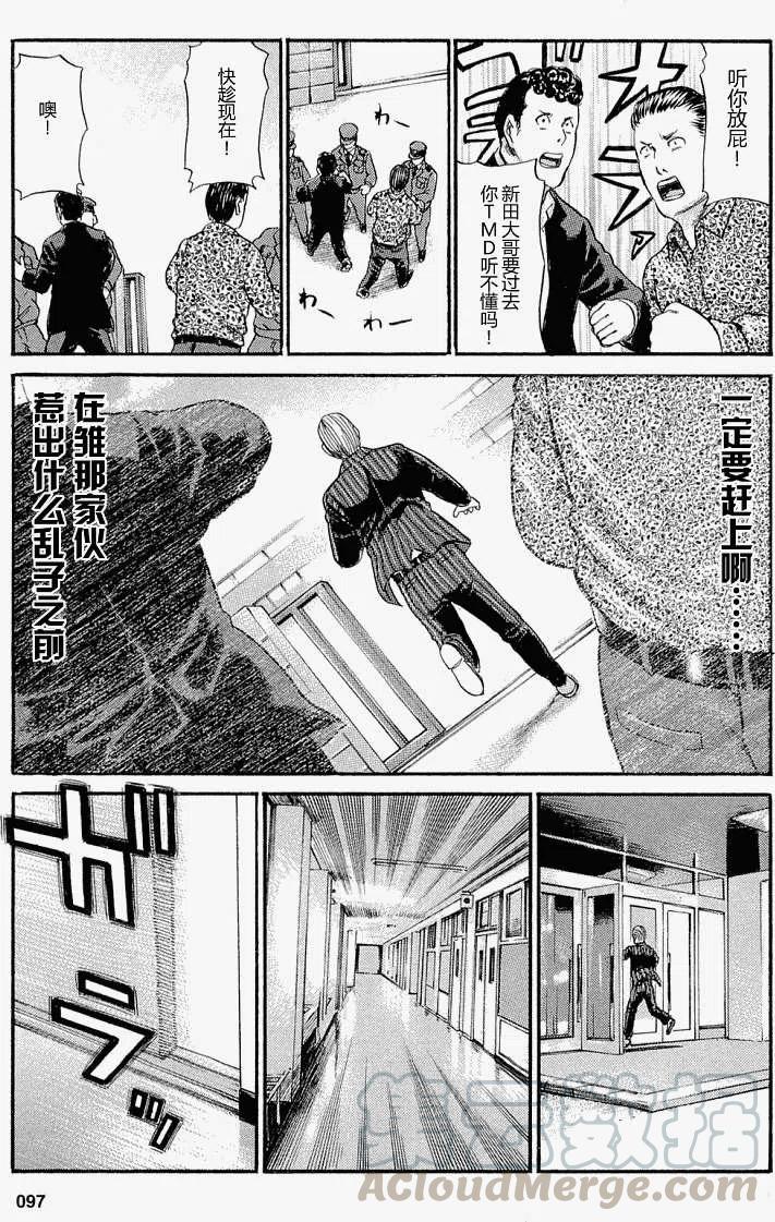 《极道超女》第003回 第27页