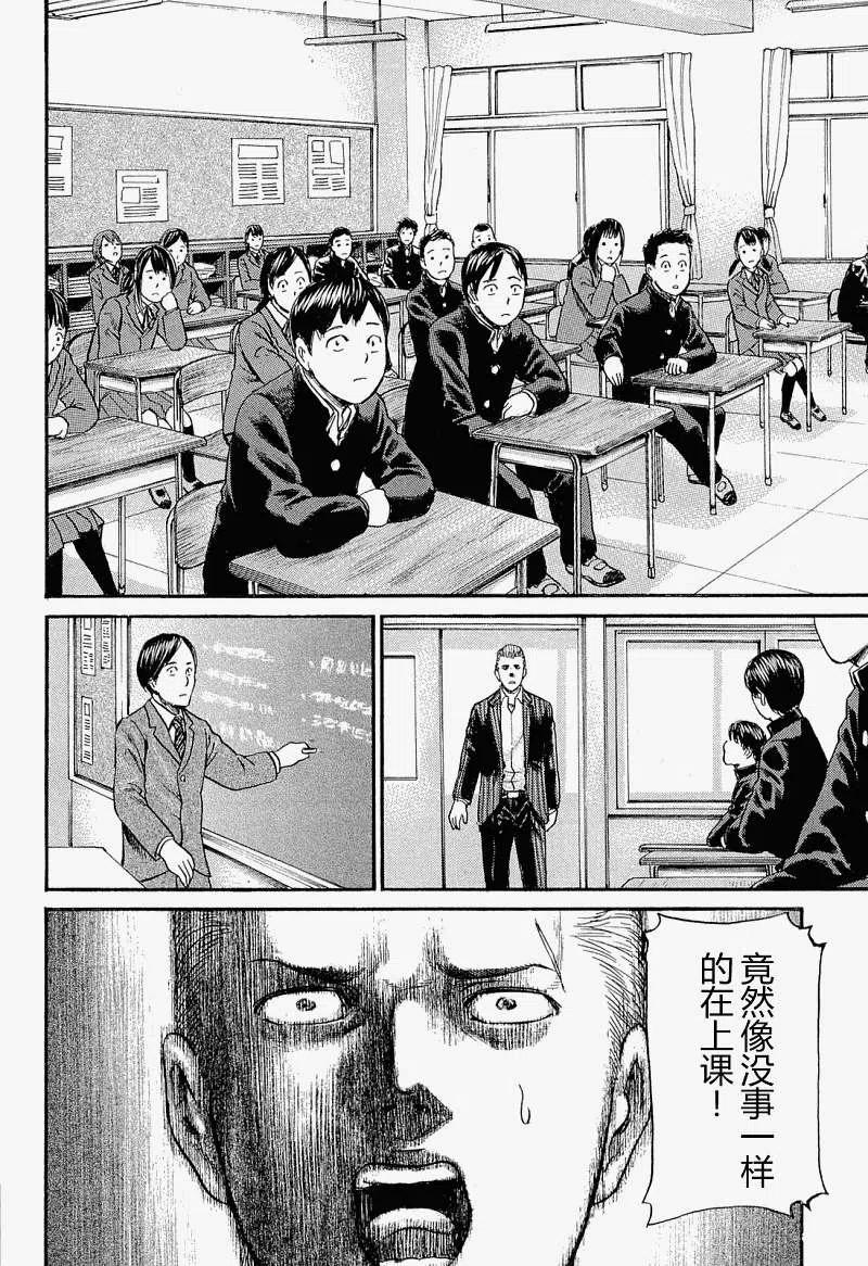 《极道超女》第003回 第28页