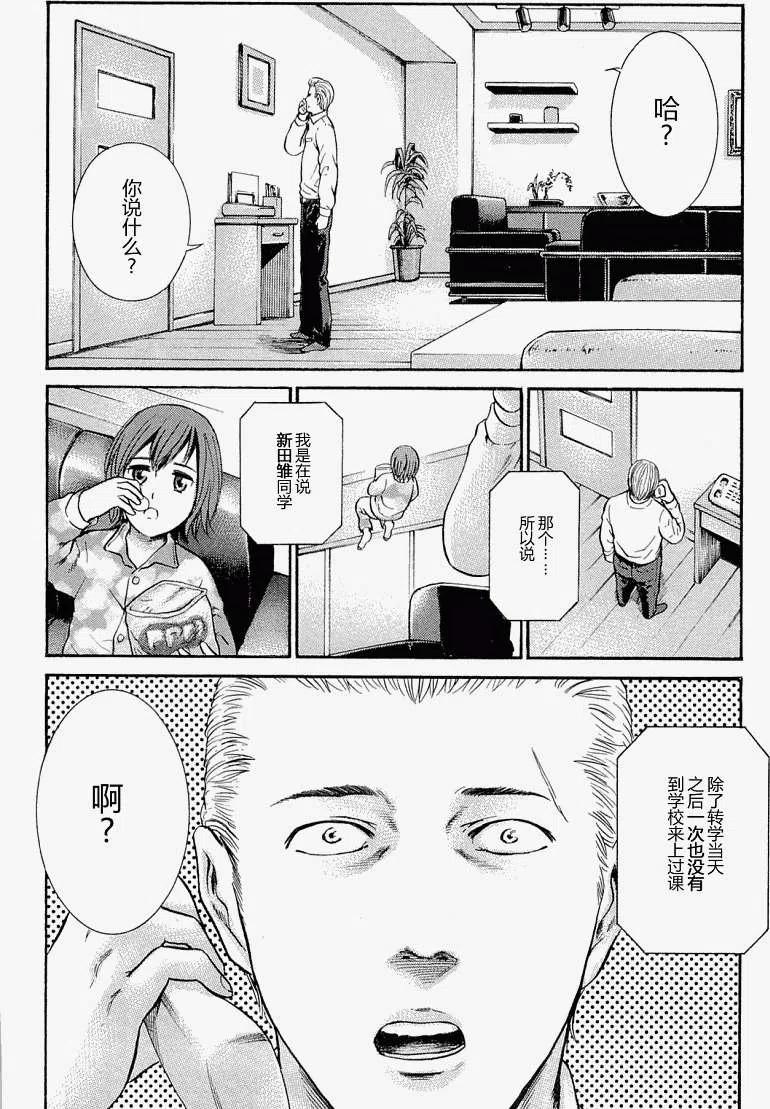 《极道超女》第003回 第2页